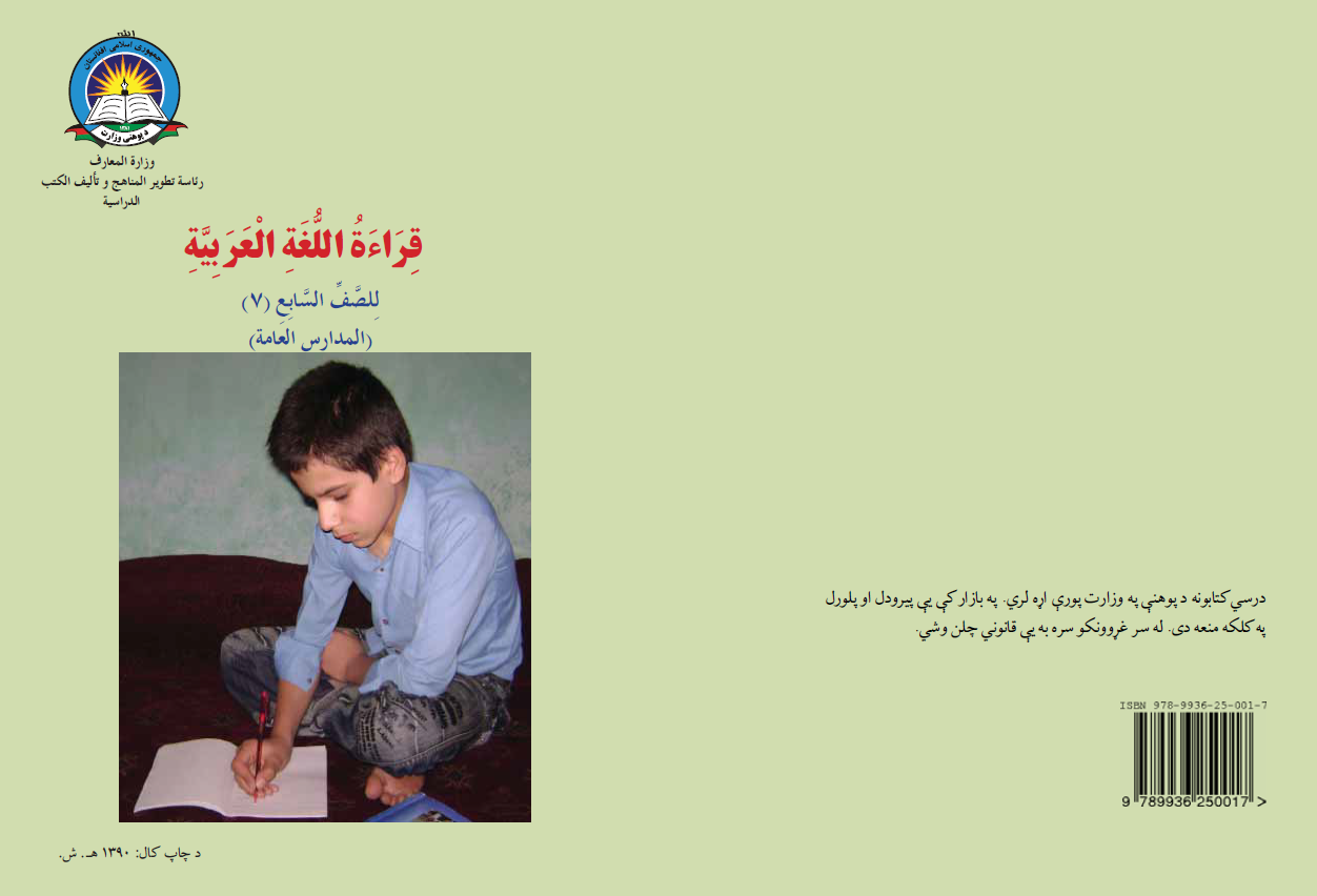 Arabic